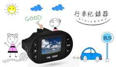 Full HD高解析錄影