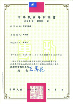 鞋墊專利