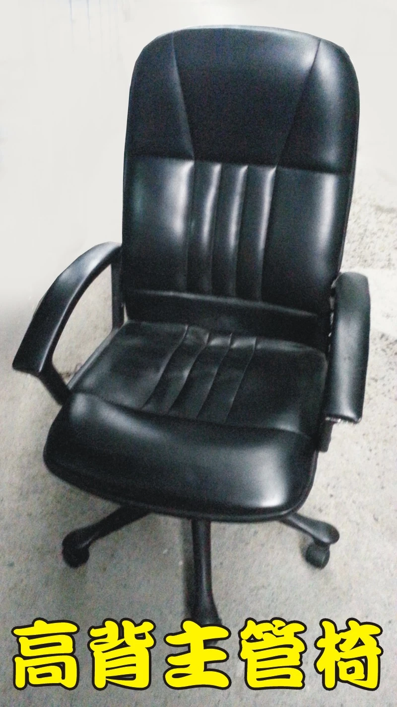 二手辦公椅,直紋主管椅.高背椅.扶手椅.一般泡棉750元/張