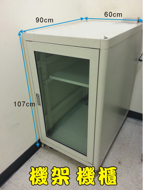 二手機櫃-機架-儀器架-壁掛機箱-網路機櫃-監控台