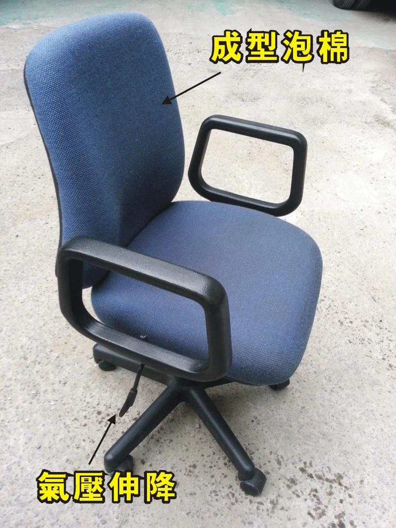 二手辦公椅.扶手氣壓椅.震旦椅.成型泡棉.750元