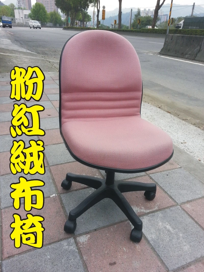 二手辦公椅粉紅辦公椅.電腦椅.成型泡棉.500元-