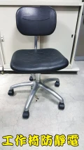 【OA543二手辦公家具】二手工作椅防靜電