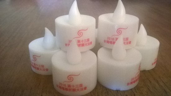 第13屆 台灣噶舉祈願法會