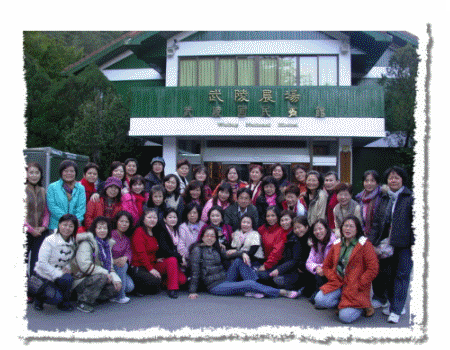 中和藝廊志工武陵農場2天1夜之遊