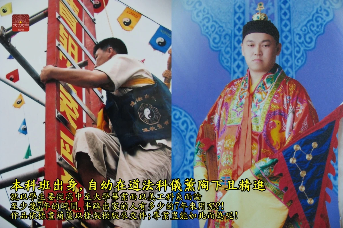 天珠寺磁場風水納福招財轉運工具寺