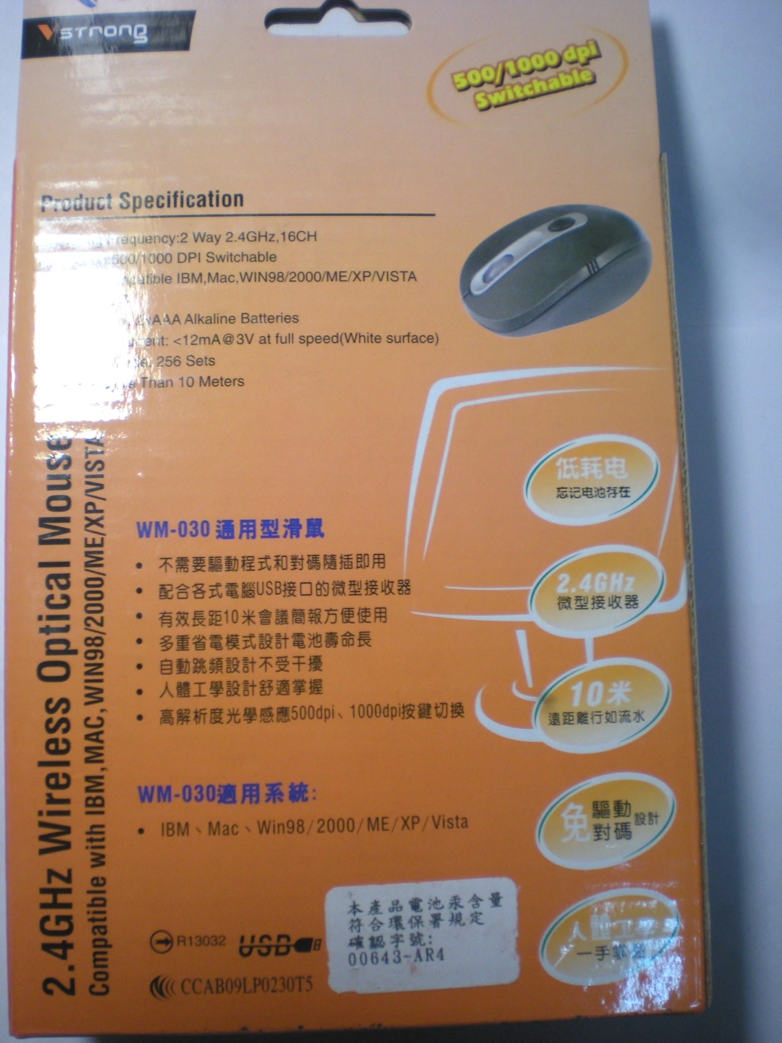 WM-303 2.4GHz 無線光學滑鼠
