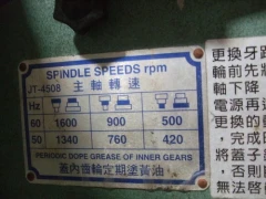 攻牙機 8mm