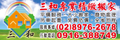 三和專業精緻搬家公司計費方式