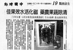 清除疏果農藥