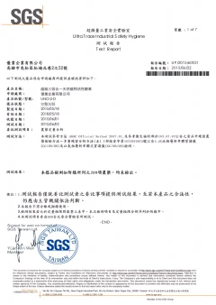 SUPER通過SGS農藥檢驗!