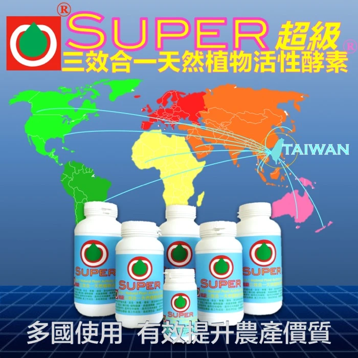 SUPER多國試驗結果，有效提升作物產量品質！