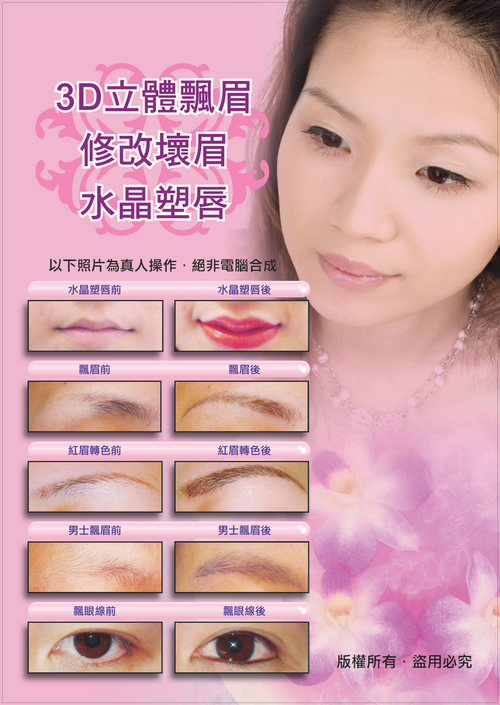 修改壞眉及精緻紋繡後.輪廓變得更加明顯有神.
