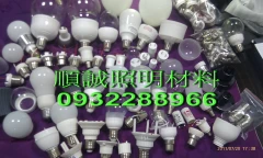 順誠照明材料股份有限公司