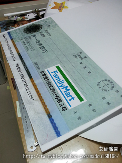 全家便利商店股份有限公司委託製造
