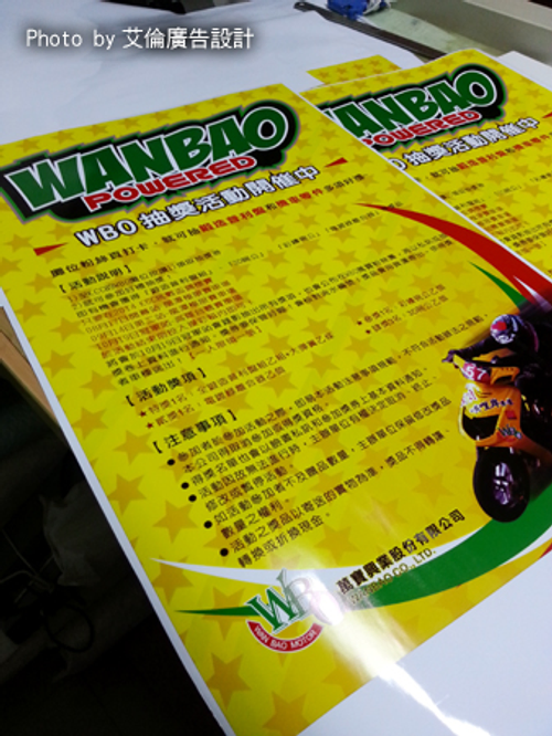 台南永康萬寶興業展覽活動海報
