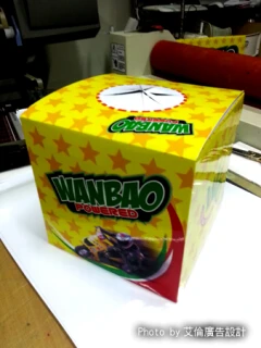 台南永康萬寶興業展覽活動摸彩箱