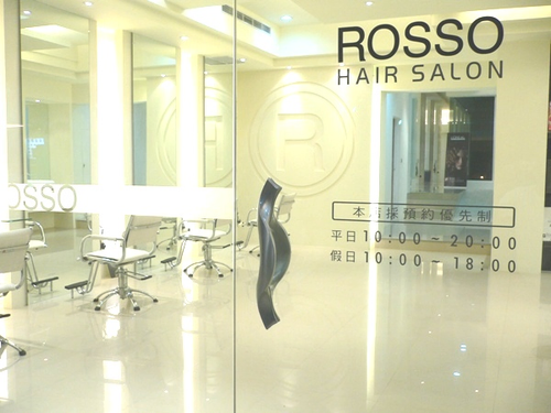 ROSSO hair salon (造型沙龍)