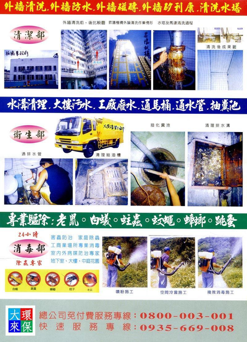 提供24小時專門服務