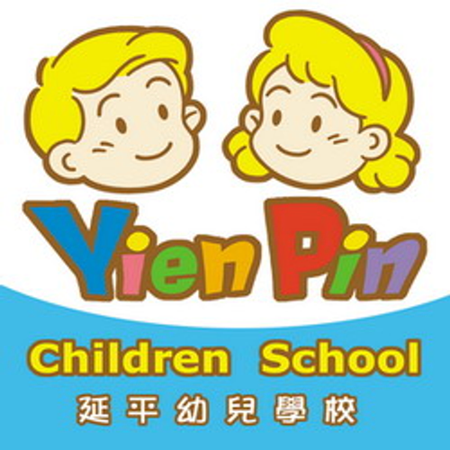新竹市私立延平幼稚園