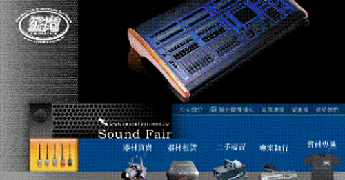 笙麾有限公司