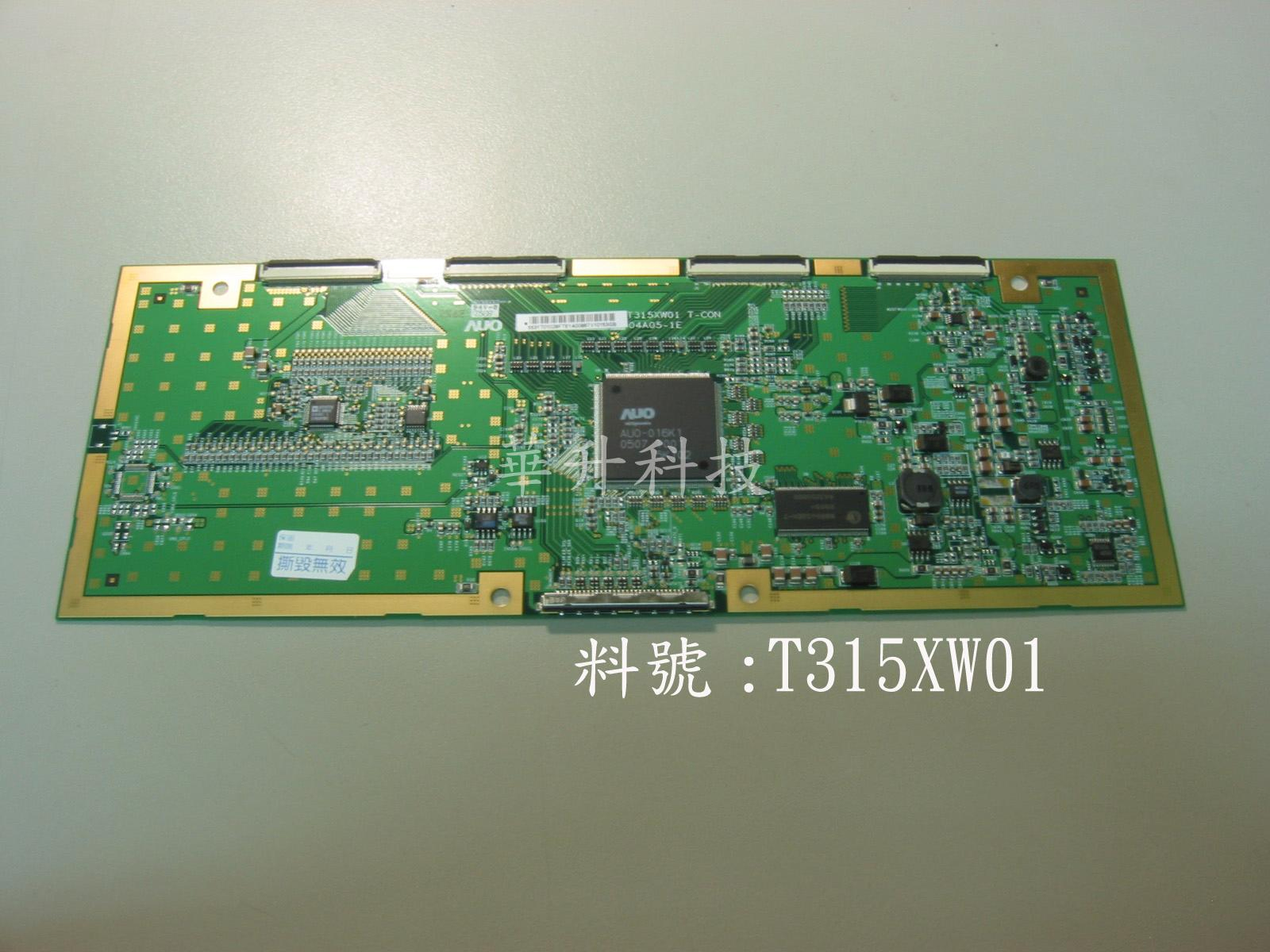 T315XW01邏輯板.液晶電視維修華升