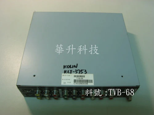 TVB-68 視訊盒