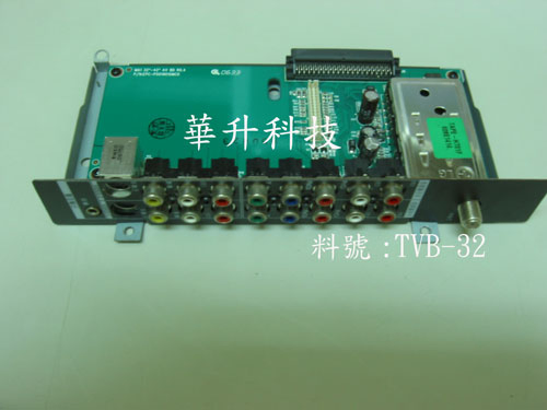 TVB-32 視訊盒 華升科技