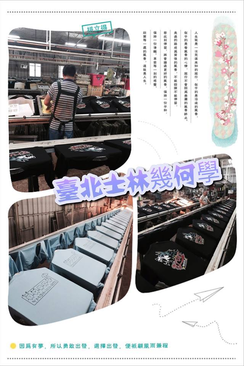 團體服、團服、班服、系服、制服、POLO衫、T恤、外套、自創品牌、背心、工作服、營服、幾何學團體服、公司制服、活動服、