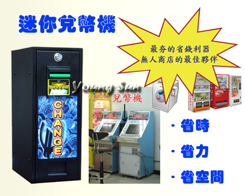 省錢大作戰--每月只要300元人事成本ㄜ~~