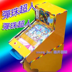 超好玩彈珠超人
