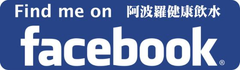 FACEBOOK上搜尋"阿波羅健康飲水"