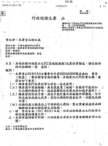 您買的桶裝水包裝符合法規嗎