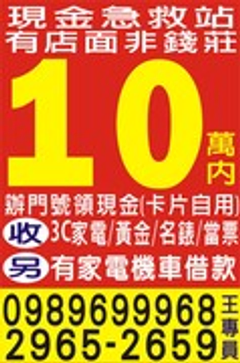 辦門號換現金/續約領現金/跳槽送現金0989699968