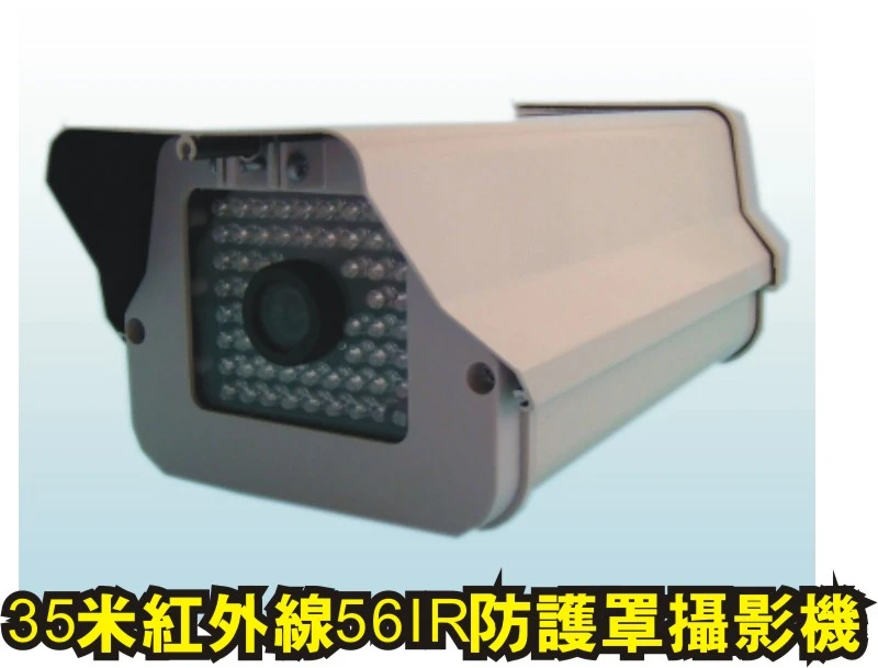 SONY 56顆 紅外線戶外防水攝影機