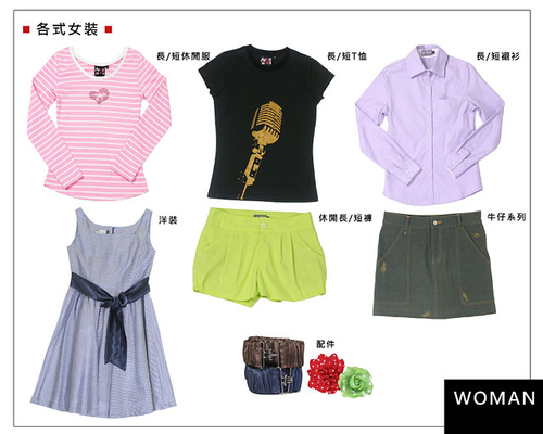 各式男女裝、休閒服、各式包袋、布包、皮包