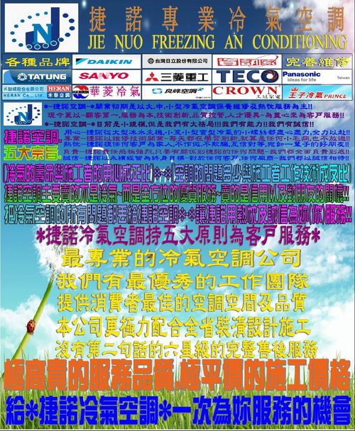 捷諾系統>