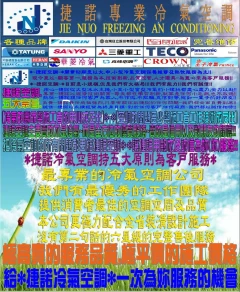 捷諾系統>