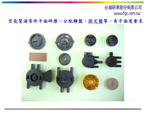 工程塑膠研磨