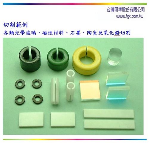 切割代工