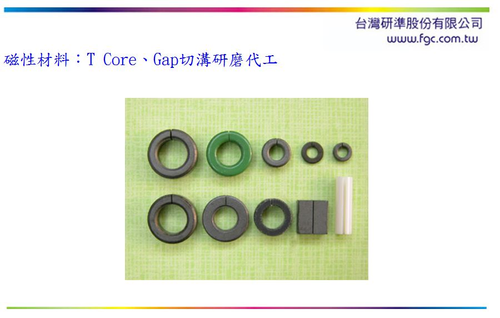 磁性材料研磨