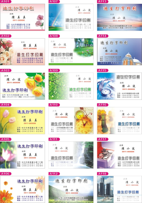 請看編號