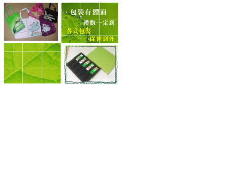 上美包裝企業社
