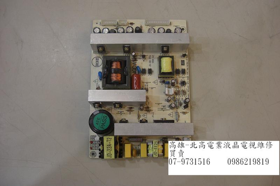 液晶電視電源板(各廠牌通用型)可技術支援