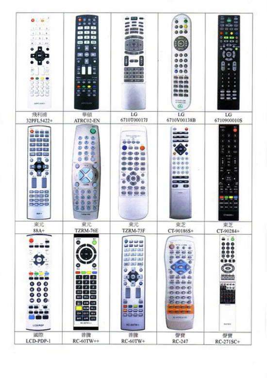 高雄-北高電業富士通液晶電漿電視遙控器