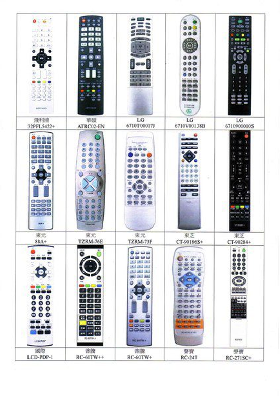 高雄-北高電業國品廣達先鋒白朗電視遙控器