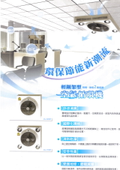 最新輕鋼架專用照明空氣循環扇