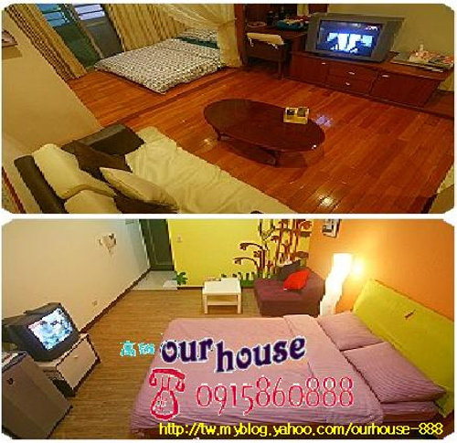 高雄民宿85大樓*Our House*