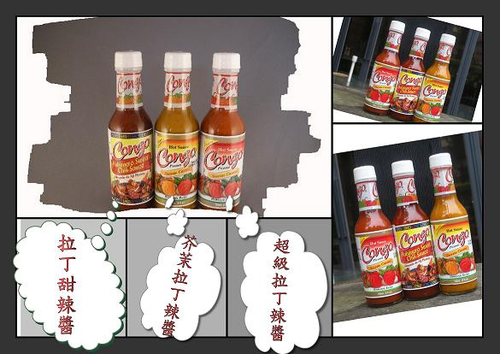 CONGO拉丁辣醬