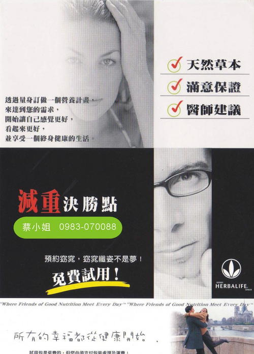 免費測量體脂